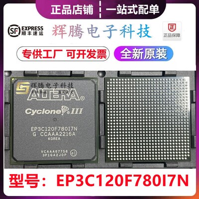 EP3C120F780C8N EP3C120F780C7N EP3C120F780I7N /可编程逻辑芯片