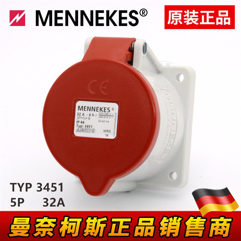 原装德国MENNEKES曼奈柯斯工业防水型插座5芯32A 16A TYP:3451