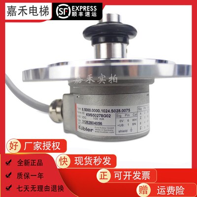 电梯主机编码器KM950278G01/G02测速机库伯勒编码器