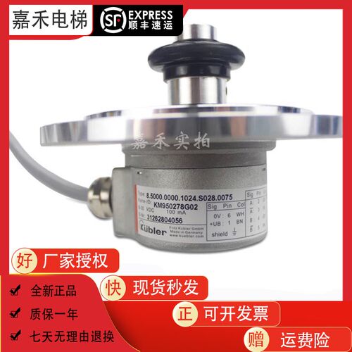 电梯主机编码器KM950278G01/G02测速机库伯勒编码器