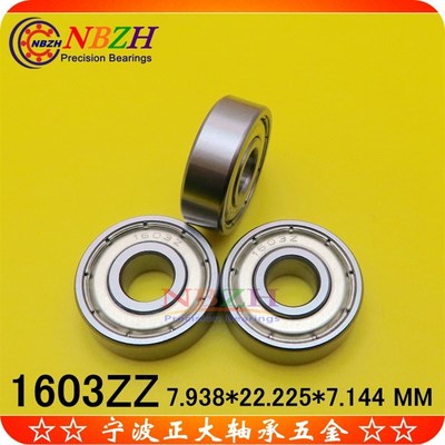 英制轴承 1603ZZ 1603-2RS 1603RS  7.938*22.225*7.144*8.731