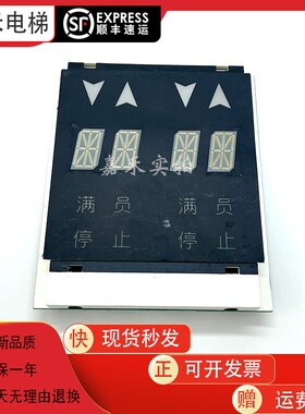 适用于奥的斯显示板板DAA25140NNP6 双8米并联外呼原装电梯配件