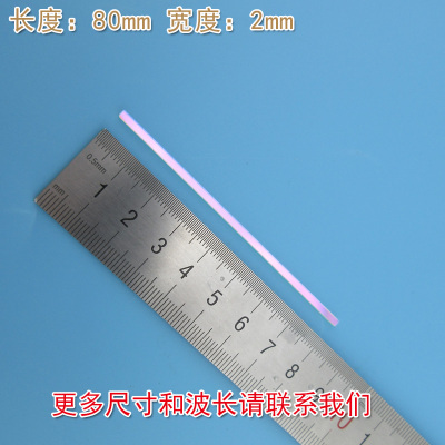 蓝紫光蓝光红光红外光截止绿光高透滤波片 530nm-600nm通过滤光片