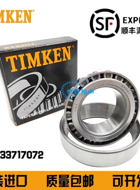 原装进口TIMKEN铁姆肯轴承 JM207049-JM207010 尺寸 55X95X29