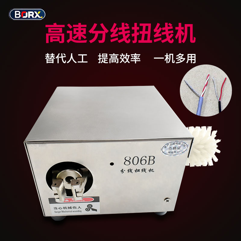 编织线分线扭线机屏蔽线刷线电动拧线机并线隔离线绞线机器工具