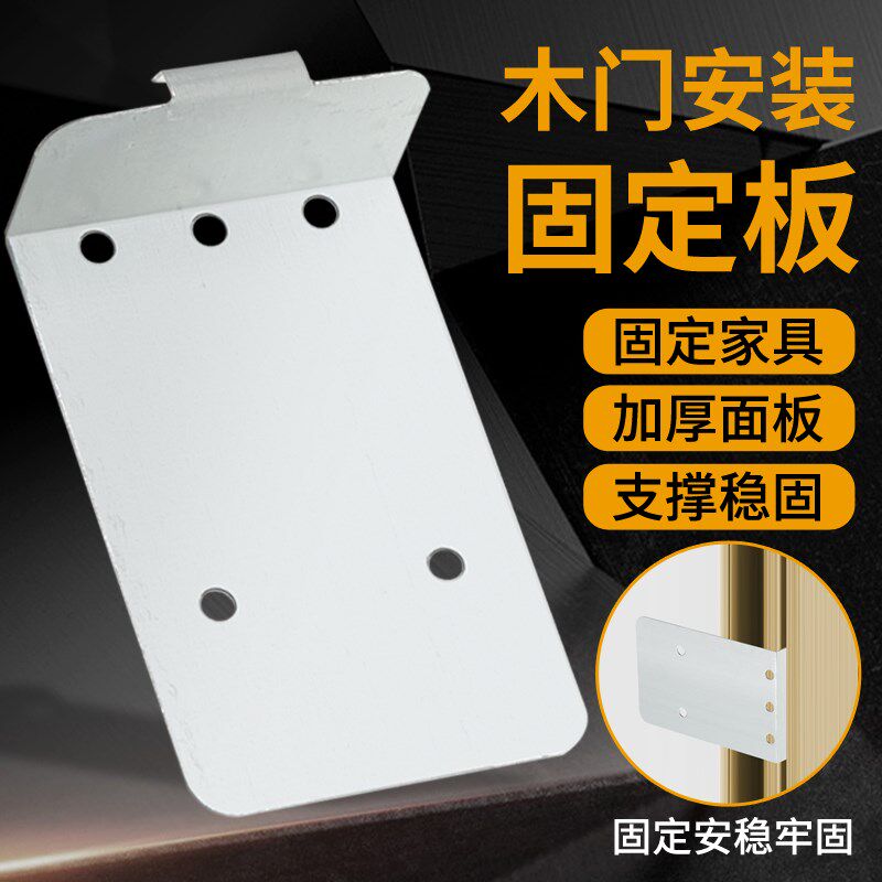 木门安装固定片连接铁片门套窗套固定器免拆除装门框安门免钉胶卡