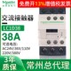 380V 施耐德三相Q7C交流F7C接触器LC1D38M7C常闭CC常开B 220V 24V