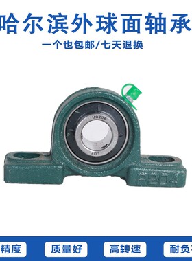 哈尔滨外球面带座轴承UCP213 214 215 216 217 218 219 220包邮