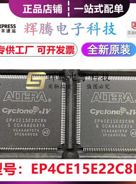 EP4CE15E22C8N EP4CE15E22I7N EP4CE15F17C8N EP4CE15F17I7N芯片