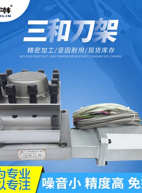 三和数控电动刀架 LD4B-CK0625/6125/6132/6136/6140/6150/6163
