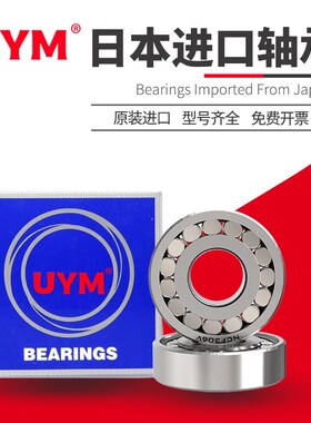 UYM日本进口满装圆柱滚子轴承NCF/NCL 2203 2204 2205 2206 2207V