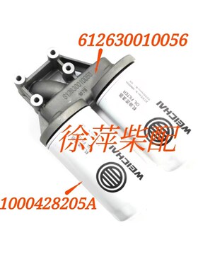 1000428205A机油滤清器总成612630010056机滤座WP12/WP13机滤总成