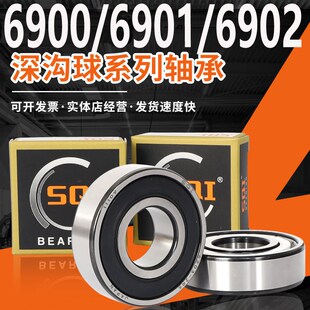 SQI精密轴承608 6900RS6901高速6902电机6903 6904静音6905 6906