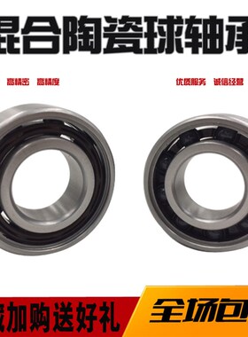 混合陶瓷球小轴承605 606 607 608 609 2RS 轴承钢套圈+氮化硅