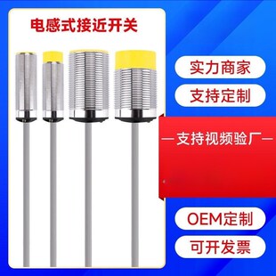 BI2-NI5-NI8-BI10-NI15-M12-M18-M30-AN6X-P电感式接近开关传感器