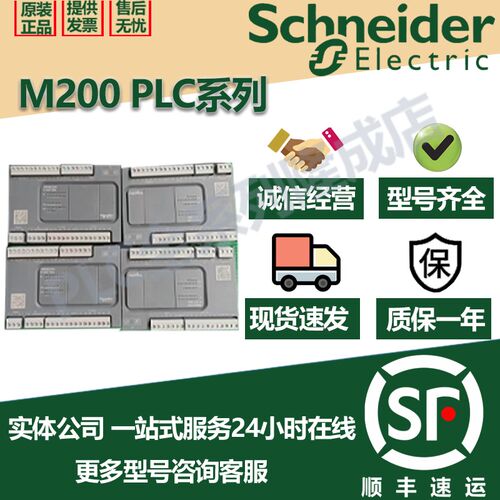 施耐德PLC模块可程式设计控制器TM200C24R/TM200CE24R/TM200C24U