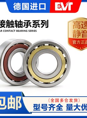 德国进口角接触轴承3316 3317 3318 3319 3320 3321 3322A/B/DMA