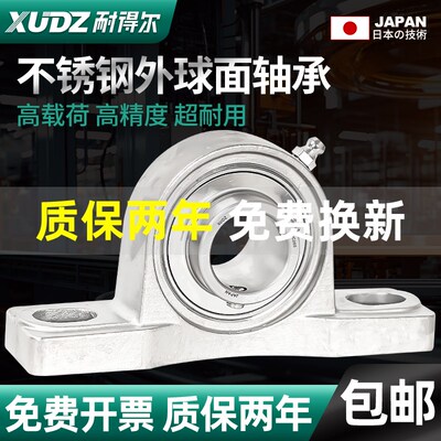 XUDZ 不锈钢外球面带座轴承 SUC204 SUCP204精密高速 耐磨耐用