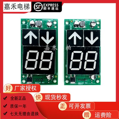 通力电梯外呼显示板KM863190G01/KM50017289H  863193H03全新质保