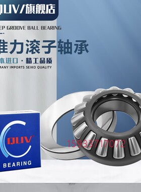日本进口QUV推力滚子轴承 29344 29348 29352 29356 29360 29368