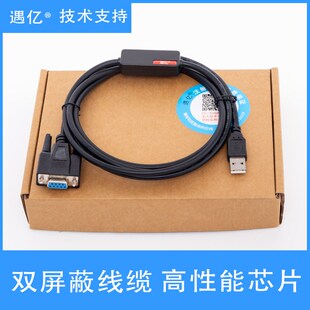 适用Coolmay顾美一体机EX2N PLC编程电缆 通讯线 数据线 下载线