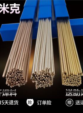 上海斯米克银焊条2%5%10%15%25%30%35%40%45%56%L303银铜钎焊焊丝