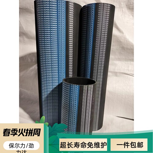 劲力达HTD 3M橡胶传动工业同步皮带444-3M/426-3M/207-3M/552-3M
