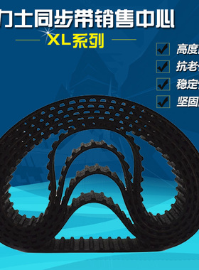 同步带  60XL  70XL 76XL  80XL 82XL 84XL86XL 88XL 90XL 92XL