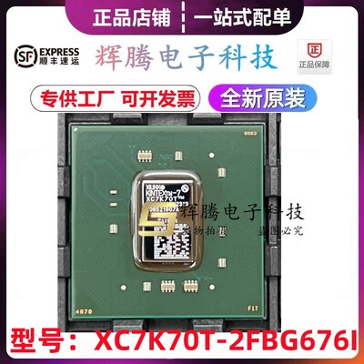 XC7K70T-2FBG676I XC7K70T-1FBG676I 封装FCBGA676 65600单元全新