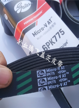 美国盖茨GATES汽车PK皮带6PK1010/1020/1030/1040/1050/1055/1060