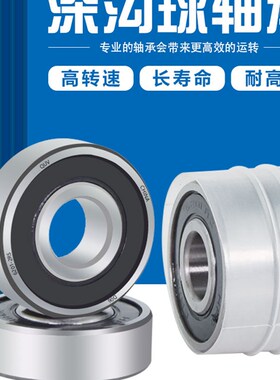 哈尔滨轴承6900 6901 6902 6903 6904 6905 6906 6907 6908 ZZ RS