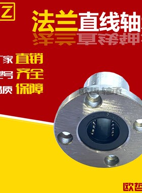 单衬型圆法兰LME01/02/03d6/d8/d10/d12/d13/d16/d20/d25/d30/35