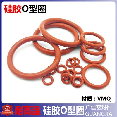 硅橡胶密封圈o型圈防水圈51 52 53 54 55 56 57 58 59 60*线径3.5