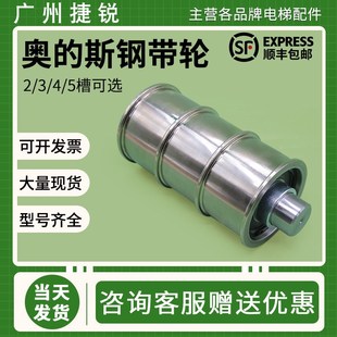 适用奥的斯电梯钢带轮机房导向轮AAA20780 P3/P4/5槽对重轮轿顶轮