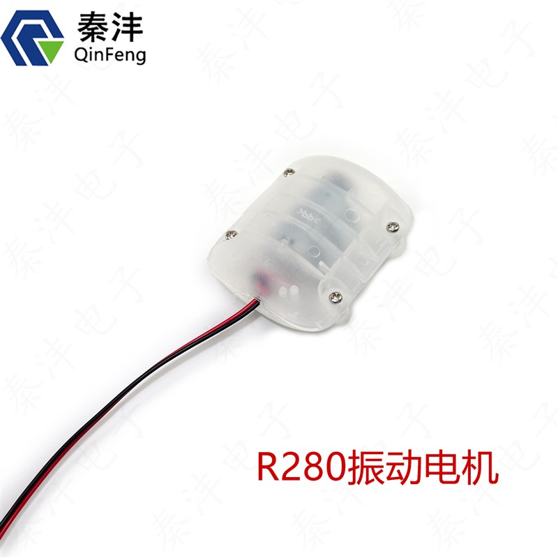 24V直流280振动电机 按摩器马达振动器马达汽车坐垫