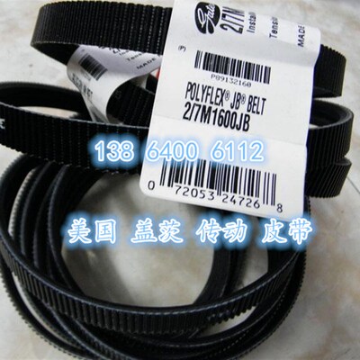 2/7M11203/7M11204/7M11205/7M1120JB   美国盖茨GATES联组广角带