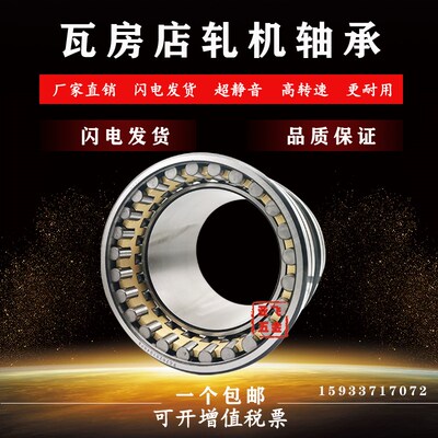 ZWZ瓦房店轧机轴承 四列圆柱滚子轴承FC2842100现货