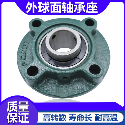 外球面轴承带座 UCFC201 202 203 204 205 206 207 208 209 210