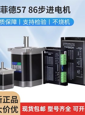 57步进电机2.3N驱动步进电机57HS22二相四线3A雕刻机钻床长81mm