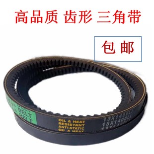 电机空调齿形三角皮带A型AV13*1225/1230 1245-1250 1260 1270Li