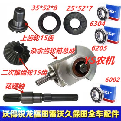 福田雷沃RG50超越板 二次搅龙齿轮箱 福田雷沃收割机配件