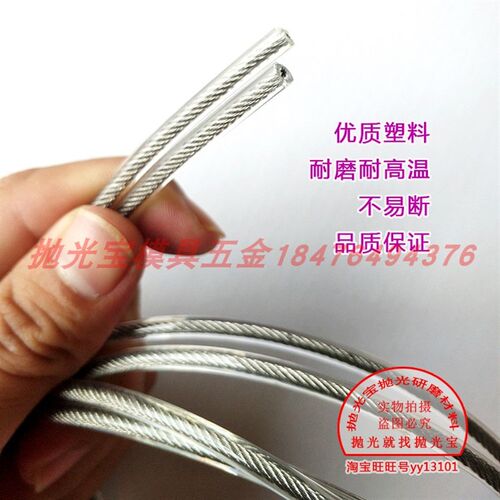 虎牌磨床拉绳小磨床用包胶钢丝绳手摇磨床钢丝绳带皮不锈钢绳2米