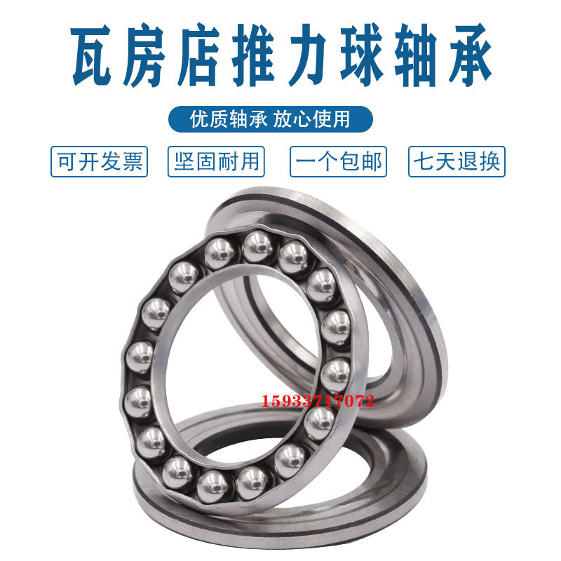 瓦房店ZWZ推力球轴承 51136 51138 51140 51144 51148 M 铜保 ZWZ