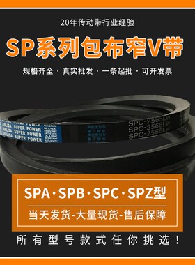 劲力达Jinlida氯丁橡胶传动8V/25N包布V带 8V1770/25N4500