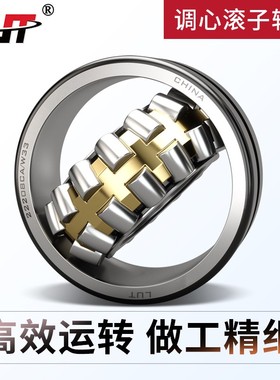 鲁泰轴承23028 23030 23032 23034 23036 23038CA/W33 进口质量