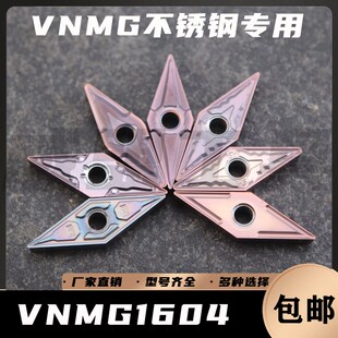数控车刀片35度菱形VNMG160404-MS/MA/HS不锈钢专用形160408尖刀