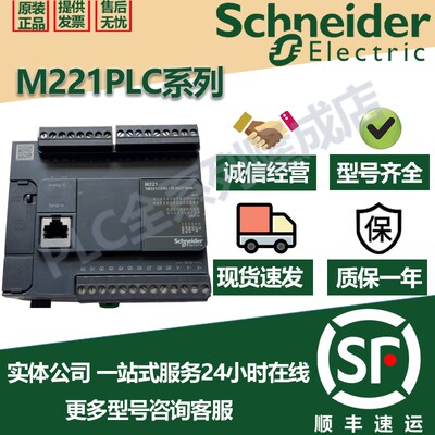 施耐德控制器可编程TM221C24T/TM221C24U/TM221C40R/TM221C40T