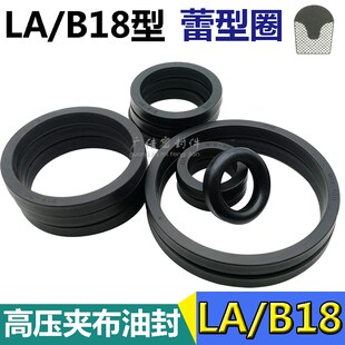 KVK雷蕾型圈夹布油封B18-40 42 45*55 60 57 60 65A 65B*11 14 19