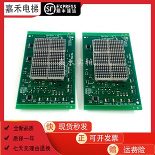 5400电梯外呼显示板ID.NR.594232/594229/594231/594230全新