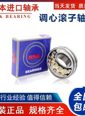 日本进口NSK双列调心滚子轴承 23230 23232 EAE4 CDE4 CAME4 K C3